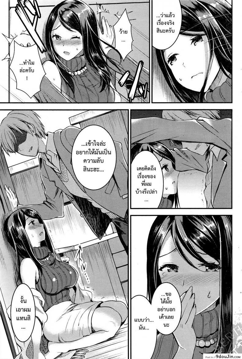 อ่านโดจิน คู่กรรม [otabe sakura] Unmei no Hito | Pre+Zenpen ภาค 1 (แปลไทย) หน้าที่ 17