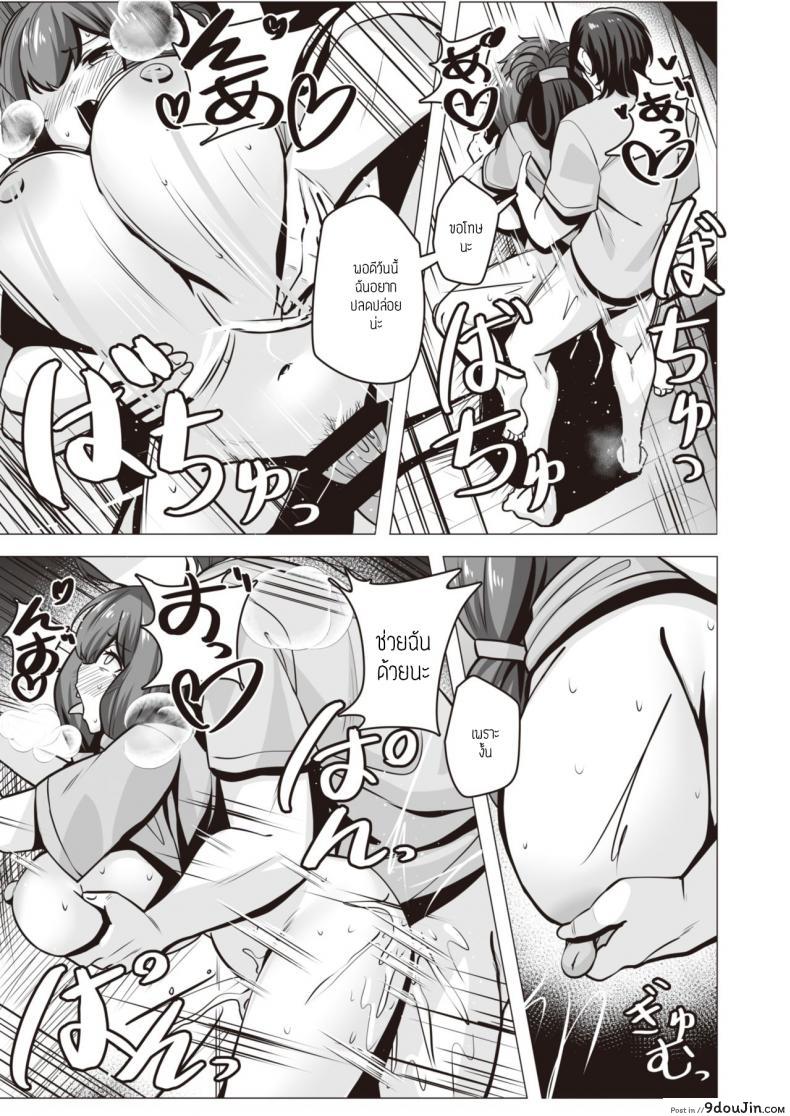 อ่านโดจิน Ootsuchi-san wa Kayoiduma [Konoshige] ฉันจะหาเลี้ยงเธอเอง หน้าที่ 21