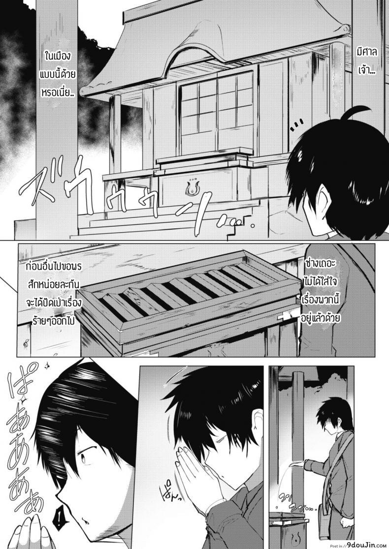 อ่านโดจิน ปัดเป่าสิ่งชั่วร้าย [Mizuyan] Shuushin shimasen ka หน้าที่ 3