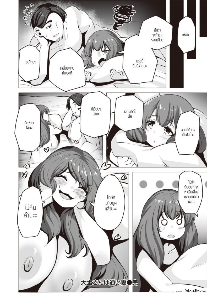 อ่านโดจิน Ootsuchi-san wa Kayoiduma [Konoshige] ฉันจะหาเลี้ยงเธอเอง หน้าที่ 24