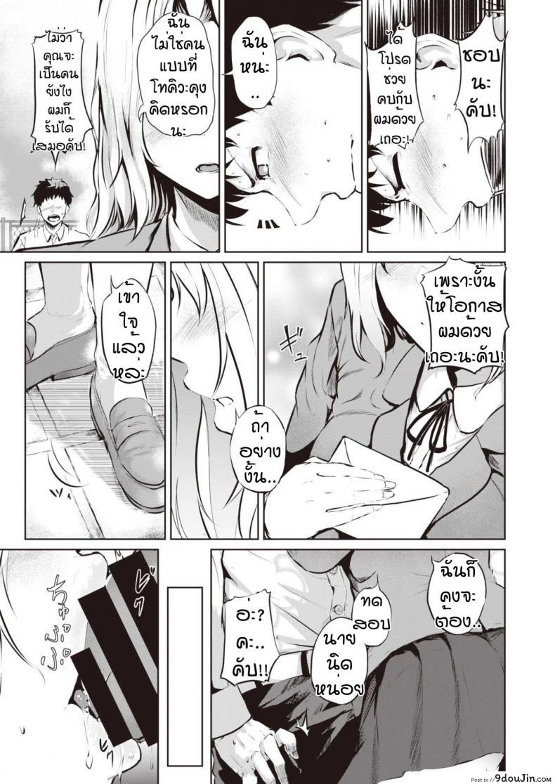 อ่านโดจิน จะรักต้องทดสอบ [Kaitenfude] Mazuwa sekutsu kara hajimemasyou หน้าที่ 2