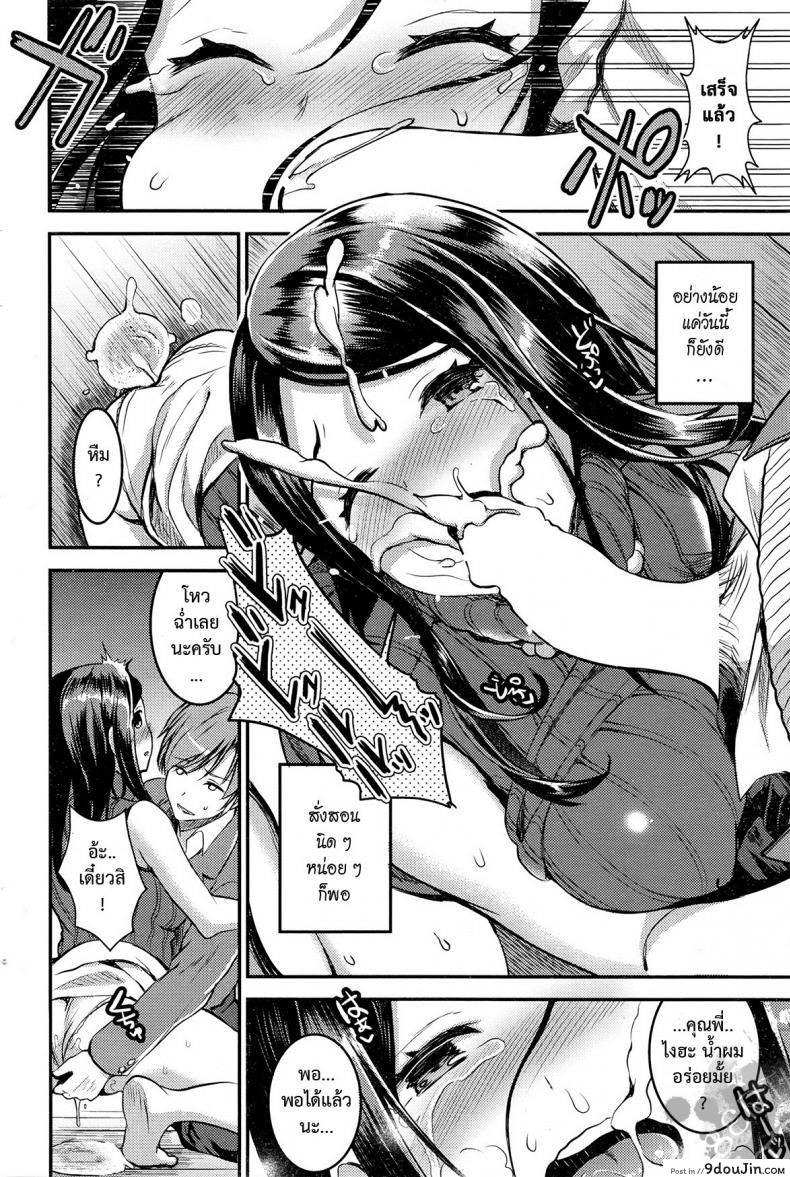 อ่านโดจิน คู่กรรม [otabe sakura] Unmei no Hito | Pre+Zenpen ภาค 1 (แปลไทย) หน้าที่ 20