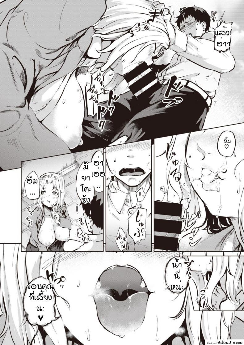 อ่านโดจิน Mazuwa sekutsu kara hajimemasyou [Kaitenfude] จะรักต้องทดสอบ หน้าที่ 5