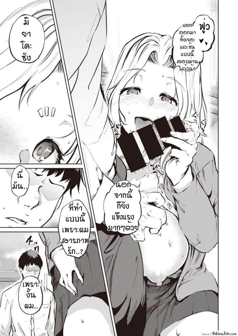 อ่านโดจิน Mazuwa sekutsu kara hajimemasyou [Kaitenfude] จะรักต้องทดสอบ หน้าที่ 6