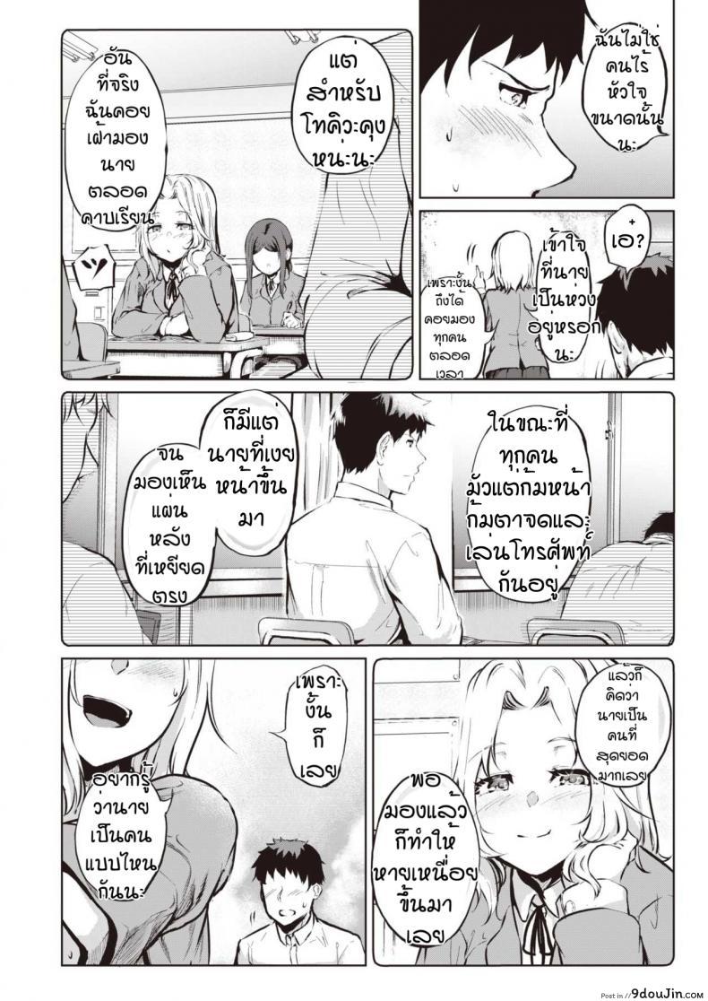 อ่านโดจิน Mazuwa sekutsu kara hajimemasyou [Kaitenfude] จะรักต้องทดสอบ หน้าที่ 7