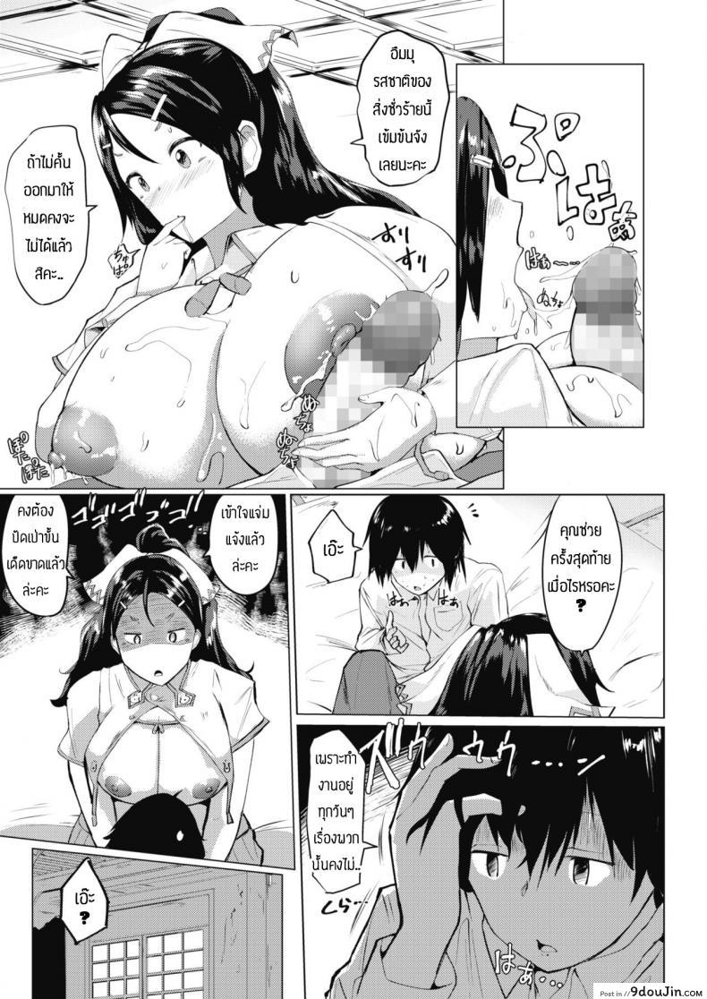 อ่านโดจิน ปัดเป่าสิ่งชั่วร้าย [Mizuyan] Shuushin shimasen ka แปลไทย หน้าที่ 13