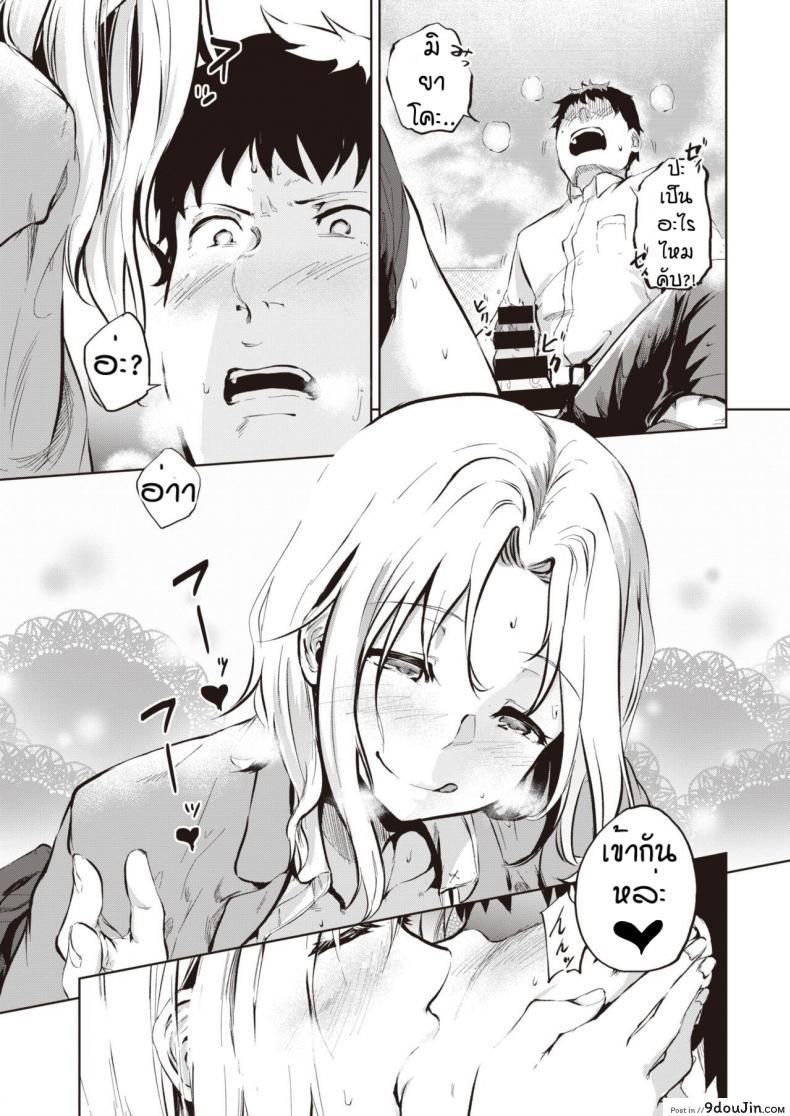 อ่านโดจิน Mazuwa sekutsu kara hajimemasyou [Kaitenfude] จะรักต้องทดสอบ หน้าที่ 14