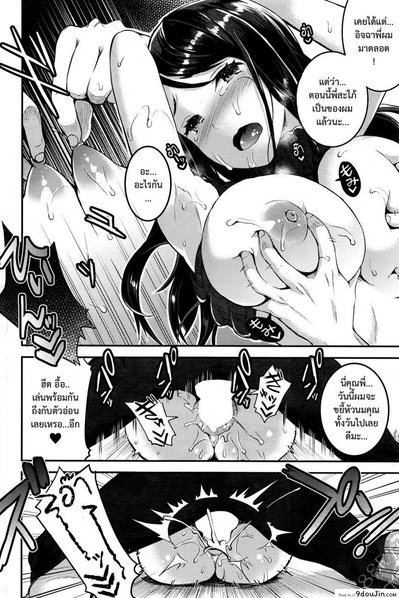 อ่านโดจิน คู่กรรม [otabe sakura] Unmei no Hito | Pre+Zenpen ภาค 1 (แปลไทย) หน้าที่ 24