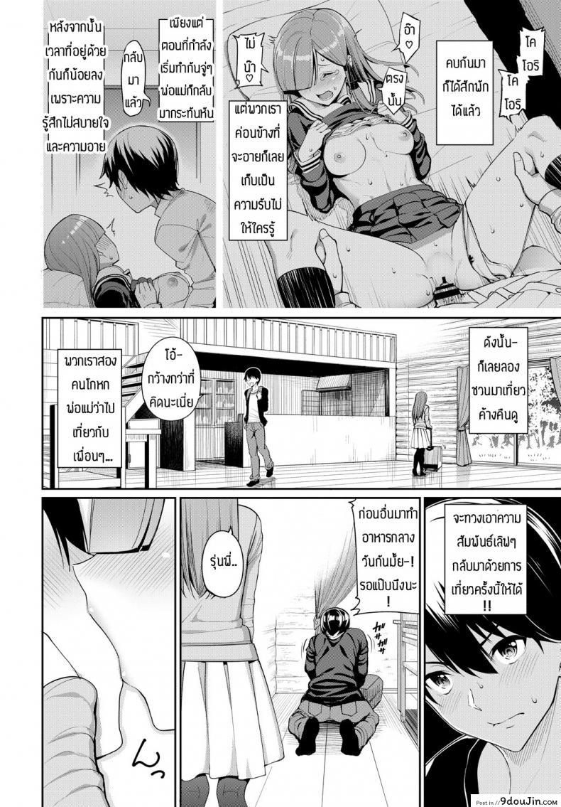 อ่านโดจิน เอาจนหมดกล่อง [Asamine Tel] Senpai…Hoshii Yoo หน้าที่ 2