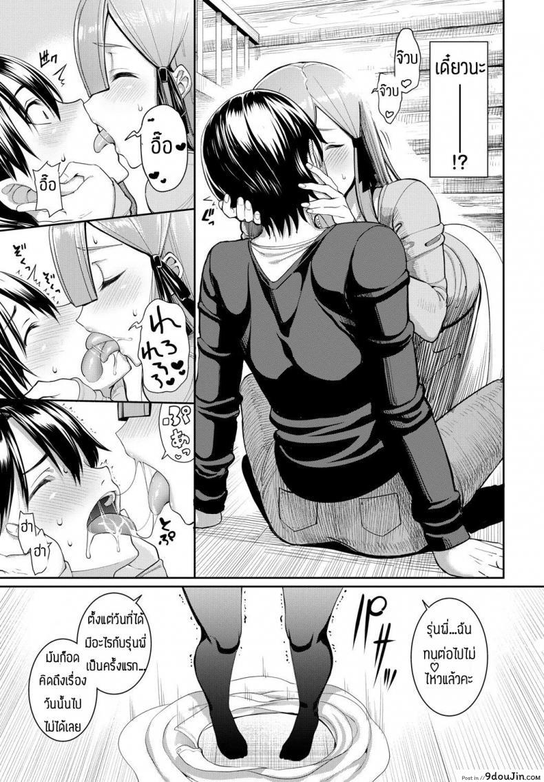 อ่านโดจิน เอาจนหมดกล่อง [Asamine Tel] Senpai…Hoshii Yoo หน้าที่ 3