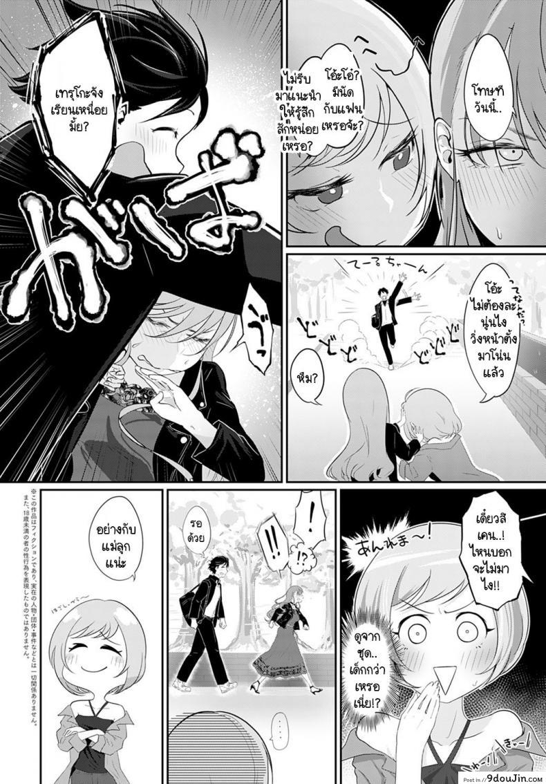 อ่านโดจิน เราสองคนรอไม่ได้ [Ooooalikui] Watashitachi ha mate ga dekinai หน้าที่ 2