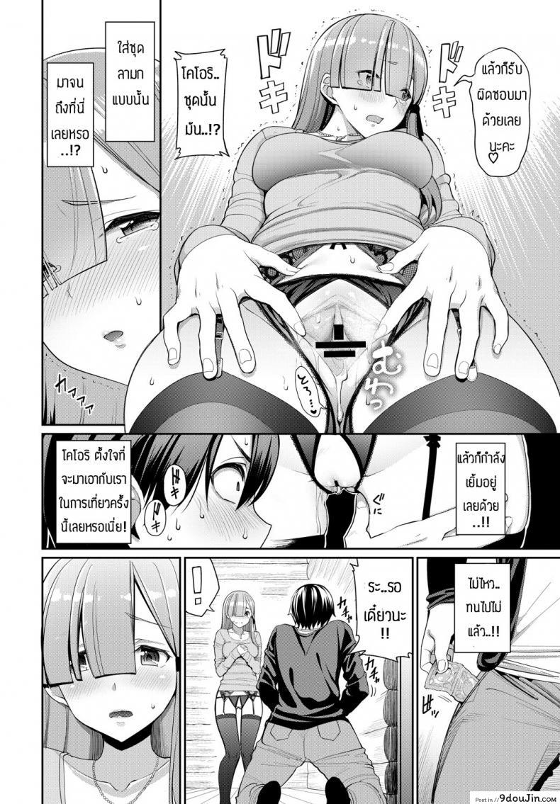 อ่านโดจิน Senpai…Hoshii Yoo [Asamine Tel] เวจนหมดกล่อง แปลไทย หน้าที่ 4