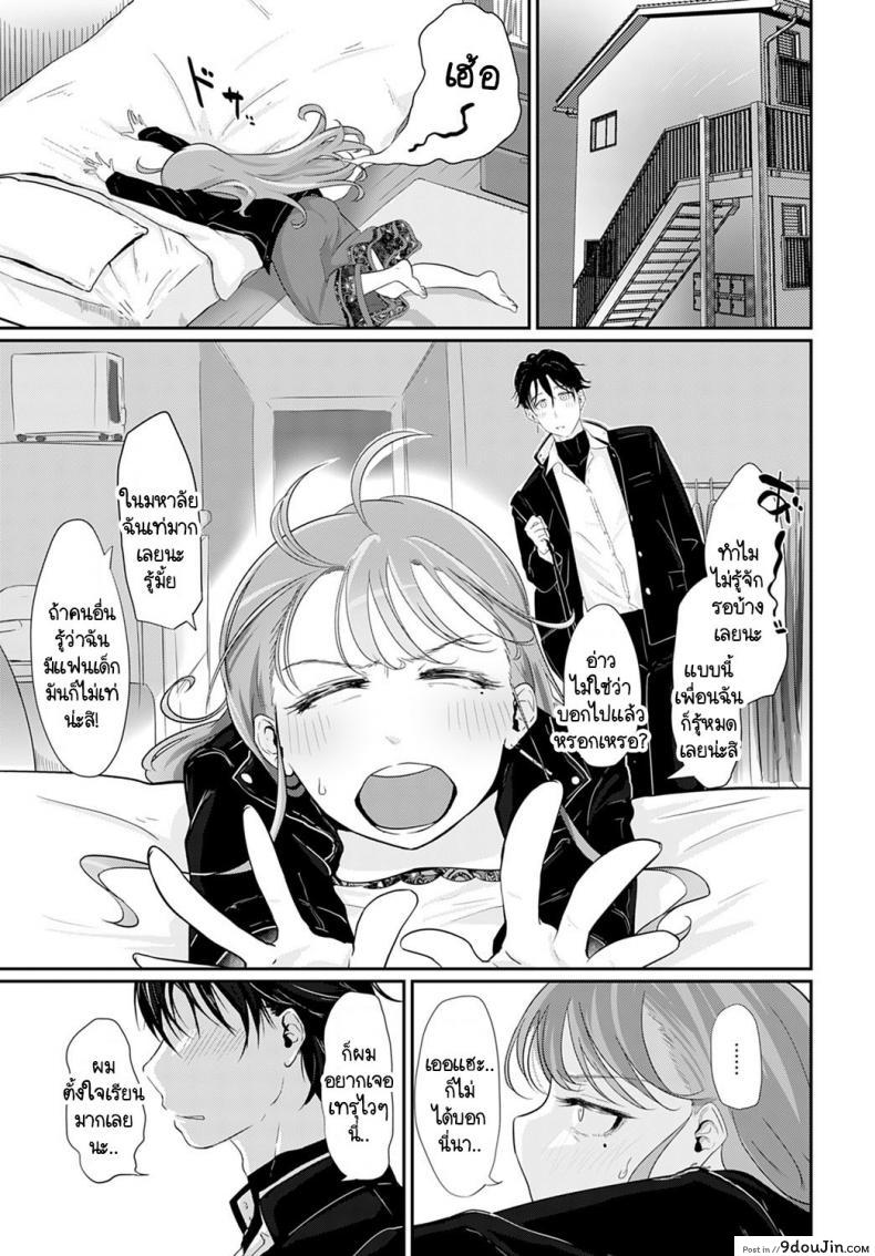 อ่านโดจิน เราสองคนรอไม่ได้ [Ooooalikui] Watashitachi ha mate ga dekinai หน้าที่ 3