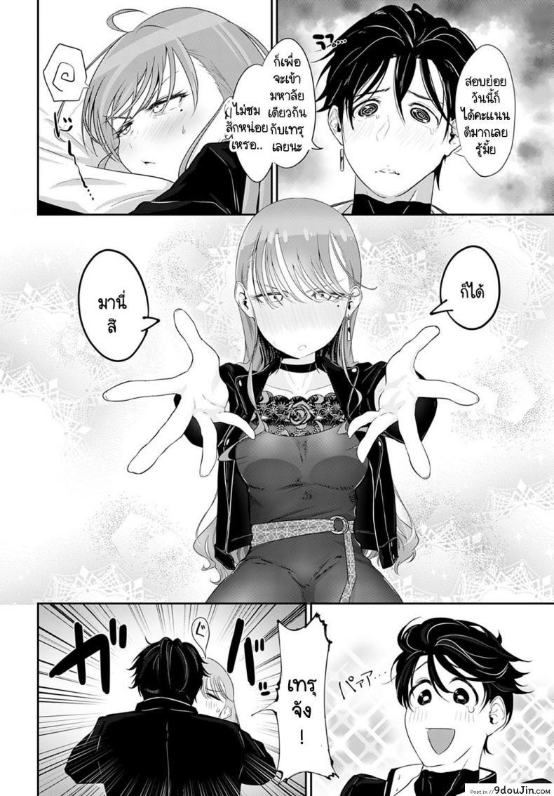 อ่านโดจิน เราสองคนรอไม่ได้ [Ooooalikui] Watashitachi ha mate ga dekinai หน้าที่ 4