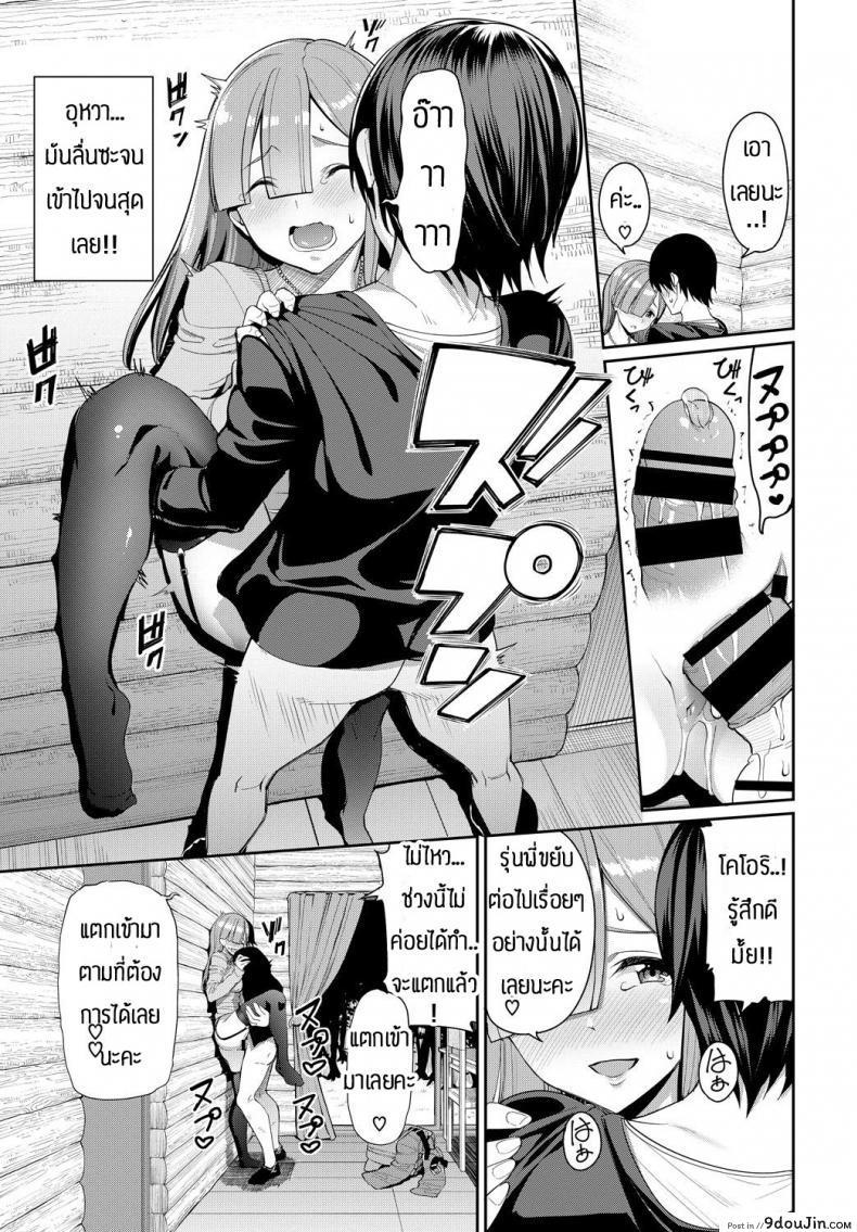 อ่านโดจิน Senpai…Hoshii Yoo [Asamine Tel] เวจนหมดกล่อง แปลไทย หน้าที่ 5
