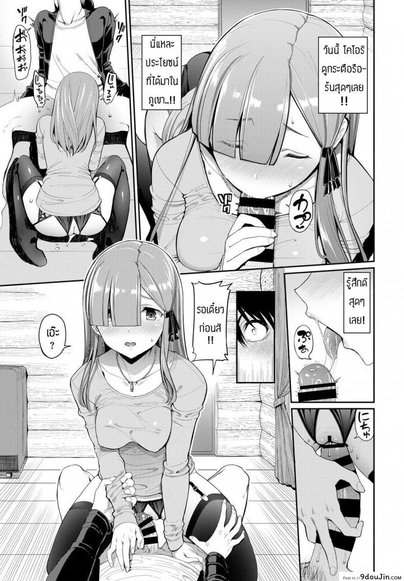 อ่านโดจิน Senpai…Hoshii Yoo [Asamine Tel] เวจนหมดกล่อง แปลไทย หน้าที่ 7