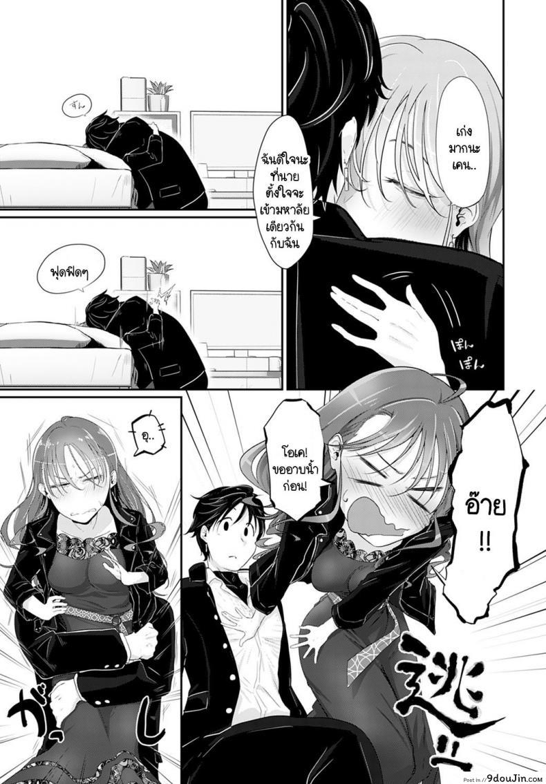 อ่านโดจิน เราสองคนรอไม่ได้ [Ooooalikui] Watashitachi ha mate ga dekinai หน้าที่ 5