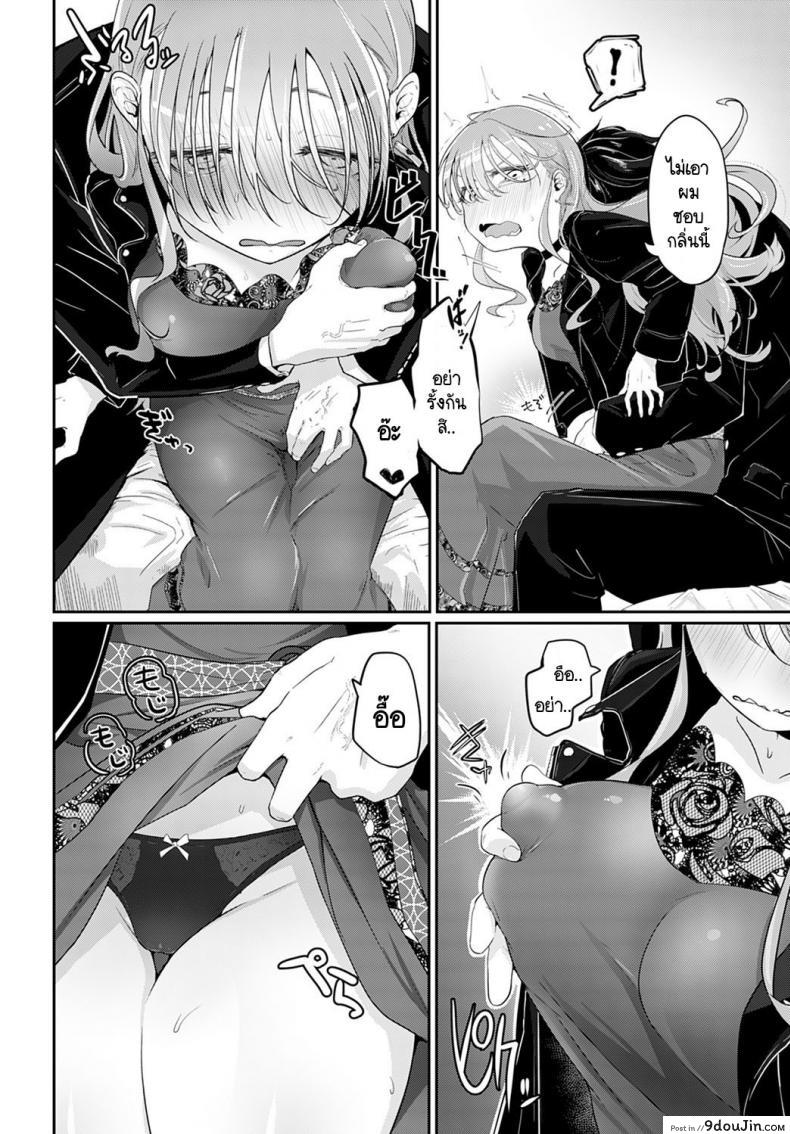 อ่านโดจิน เราสองคนรอไม่ได้ [Ooooalikui] Watashitachi ha mate ga dekinai หน้าที่ 6