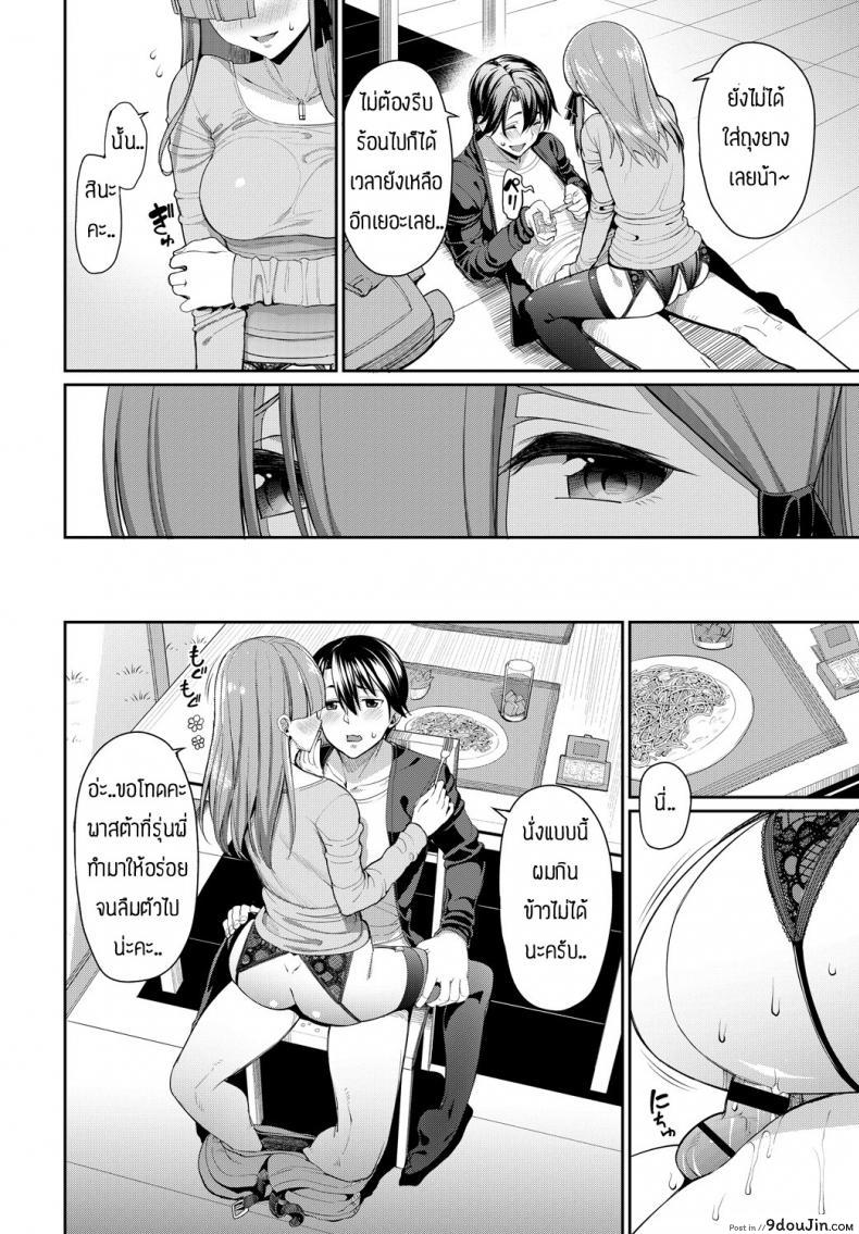 อ่านโดจิน Senpai…Hoshii Yoo [Asamine Tel] เวจนหมดกล่อง แปลไทย หน้าที่ 8