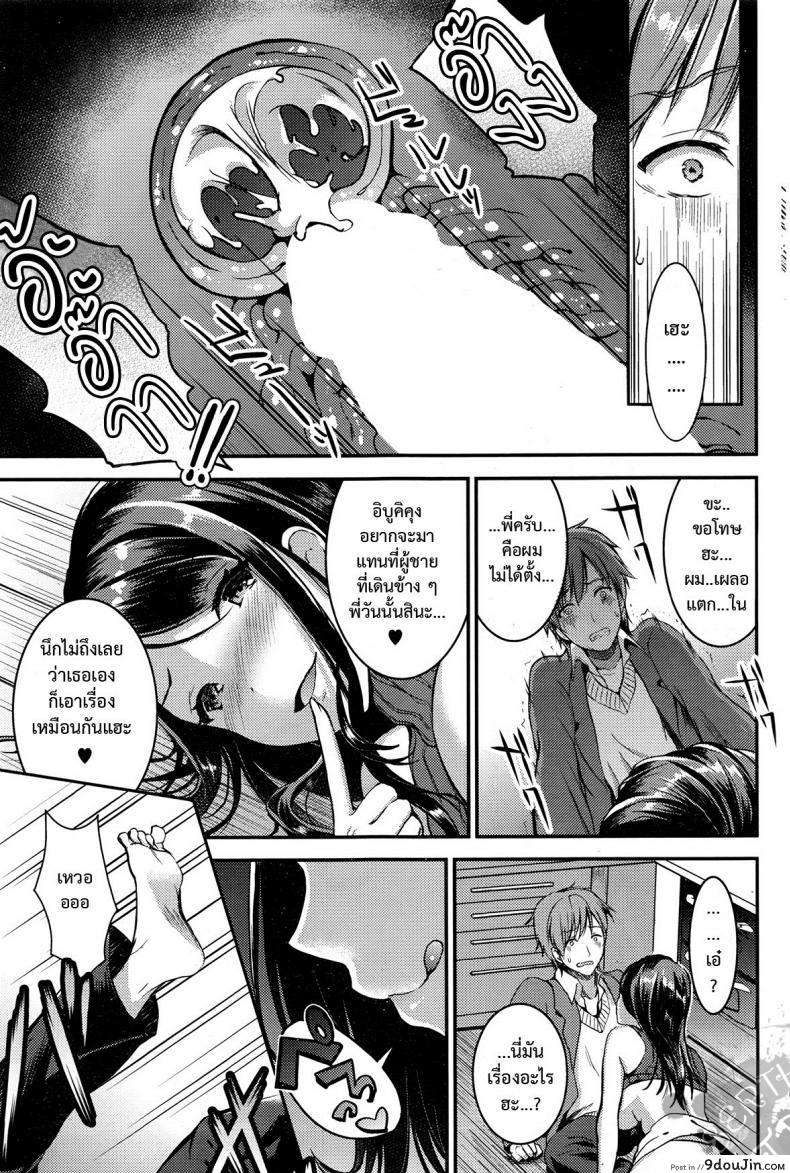 อ่านโดจิน คู่กรรม [otabe sakura] Unmei no Hito | Pre+Zenpen ภาค 1 (แปลไทย) หน้าที่ 27