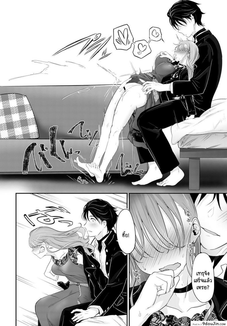 อ่านโดจิน เราสองคนรอไม่ได้ [Ooooalikui] Watashitachi ha mate ga dekinai แปลไทย หน้าที่ 8