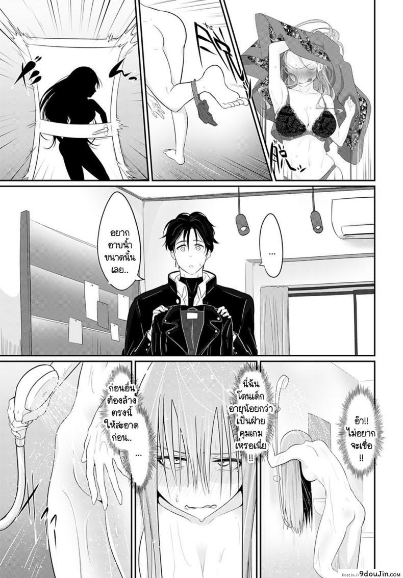 อ่านโดจิน เราสองคนรอไม่ได้ [Ooooalikui] Watashitachi ha mate ga dekinai แปลไทย หน้าที่ 9