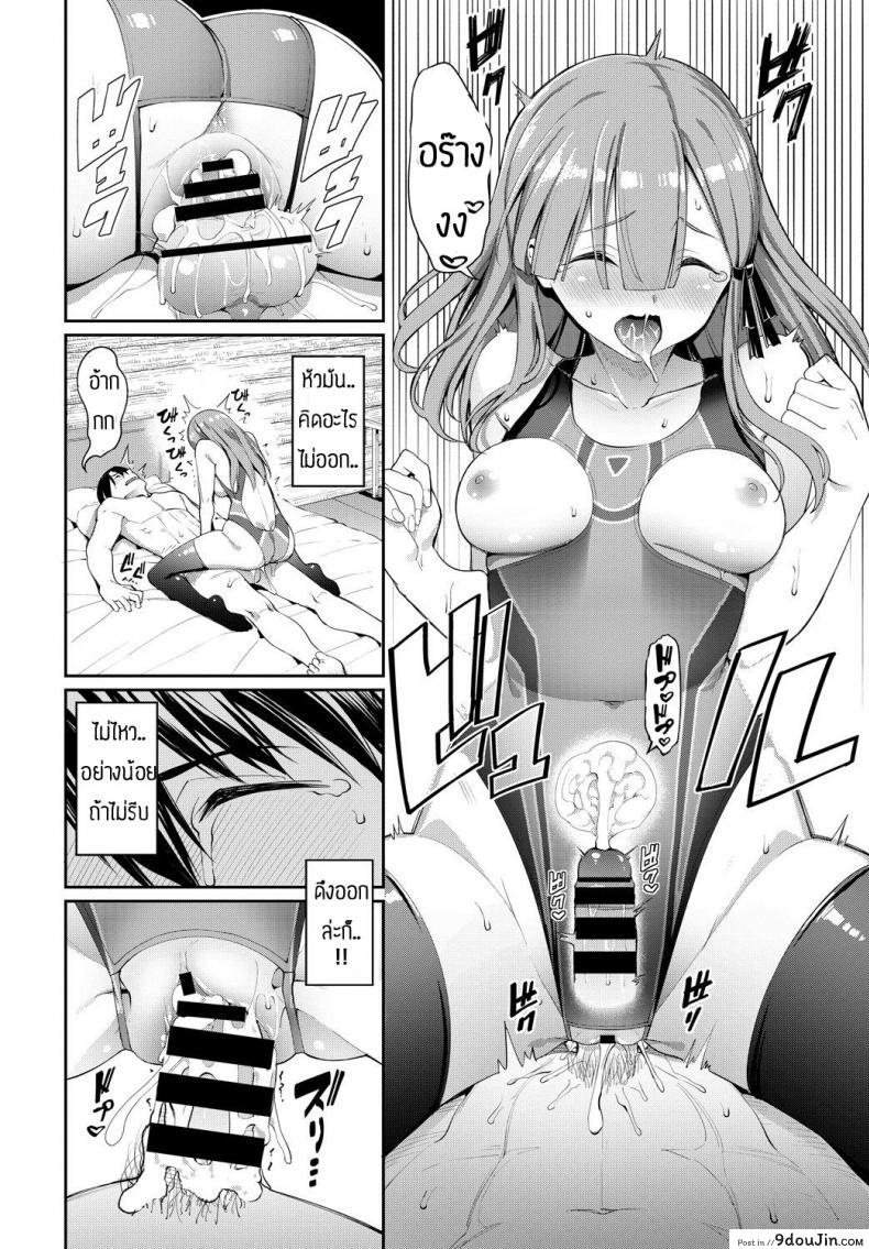 อ่านโดจิน Senpai…Hoshii Yoo [Asamine Tel] เวจนหมดกล่อง แปลไทย หน้าที่ 18