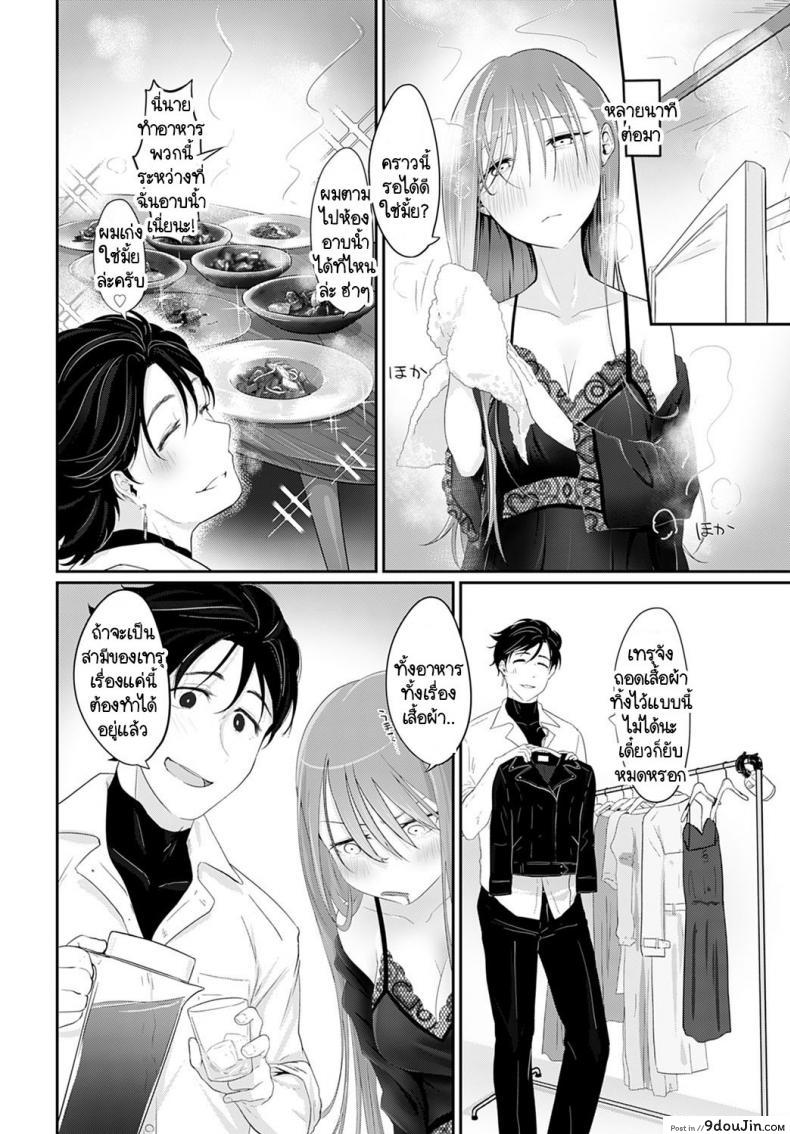 อ่านโดจิน เราสองคนรอไม่ได้ [Ooooalikui] Watashitachi ha mate ga dekinai แปลไทย หน้าที่ 10