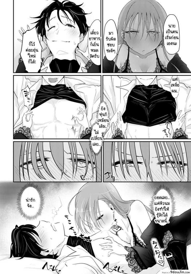 อ่านโดจิน เราสองคนรอไม่ได้ [Ooooalikui] Watashitachi ha mate ga dekinai แปลไทย หน้าที่ 12