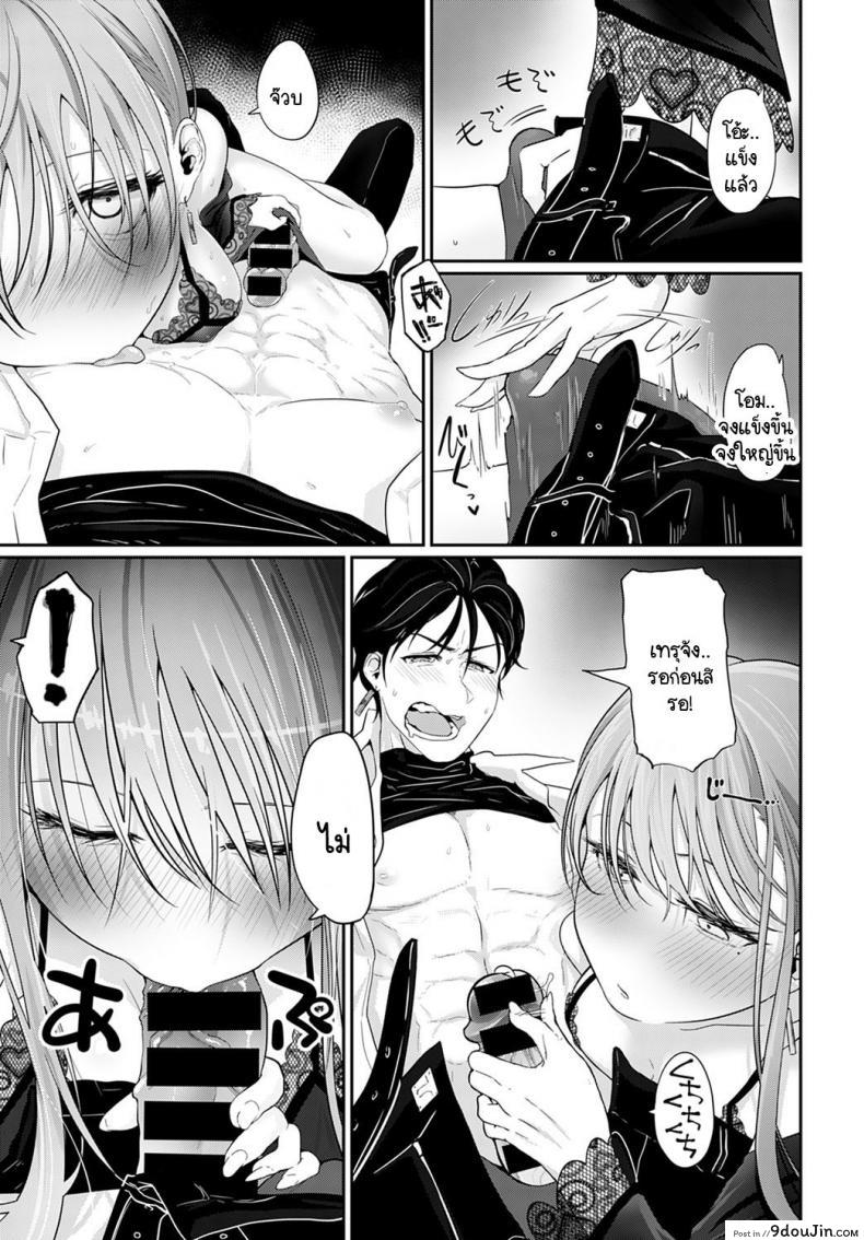 อ่านโดจิน เราสองคนรอไม่ได้ [Ooooalikui] Watashitachi ha mate ga dekinai แปลไทย หน้าที่ 13