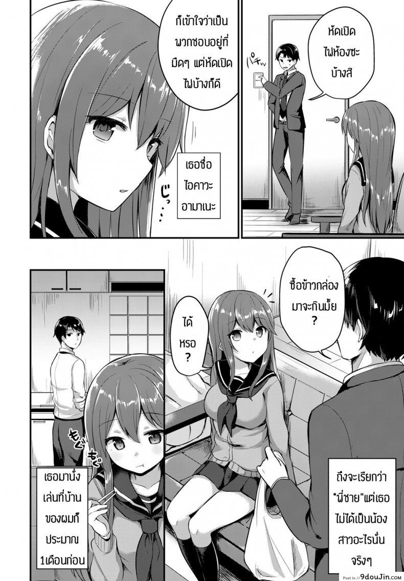 อ่านโดจิน เป็นเพราะพี่ชายใจดีกับนู๋ [Chiune] Amayadori หน้าที่ 2