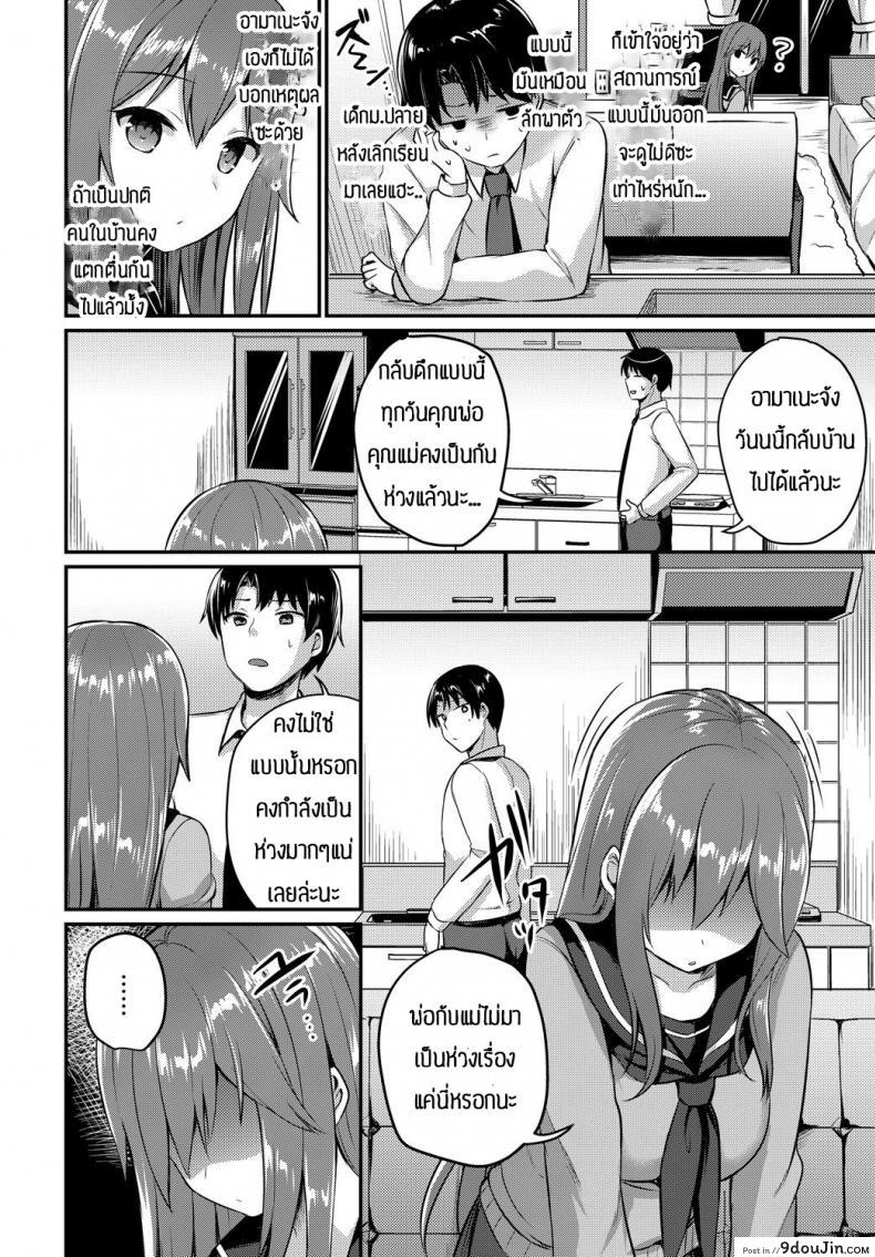 อ่านโดจิน เป็นเพราะพี่ชายใจดีกับนู๋ [Chiune] Amayadori หน้าที่ 4