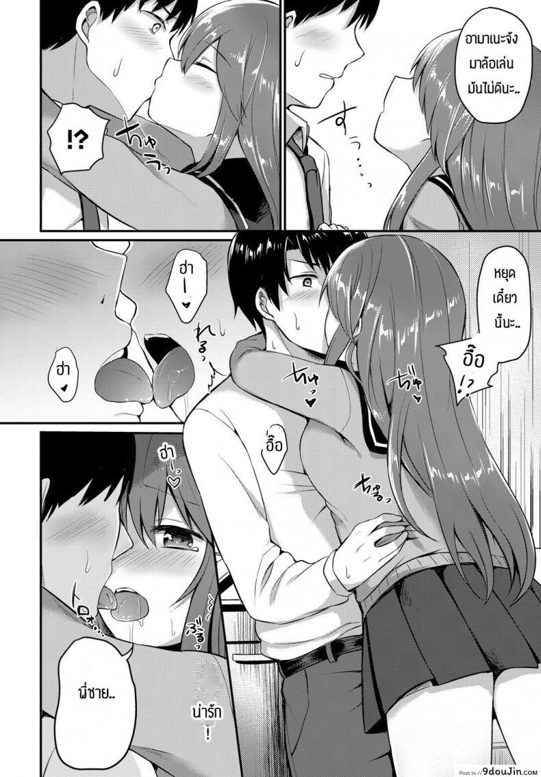 อ่านโดจิน Amayadori [Chiune] เป็นเพราะพี่ชายใจดีกับนู๋ หน้าที่ 6