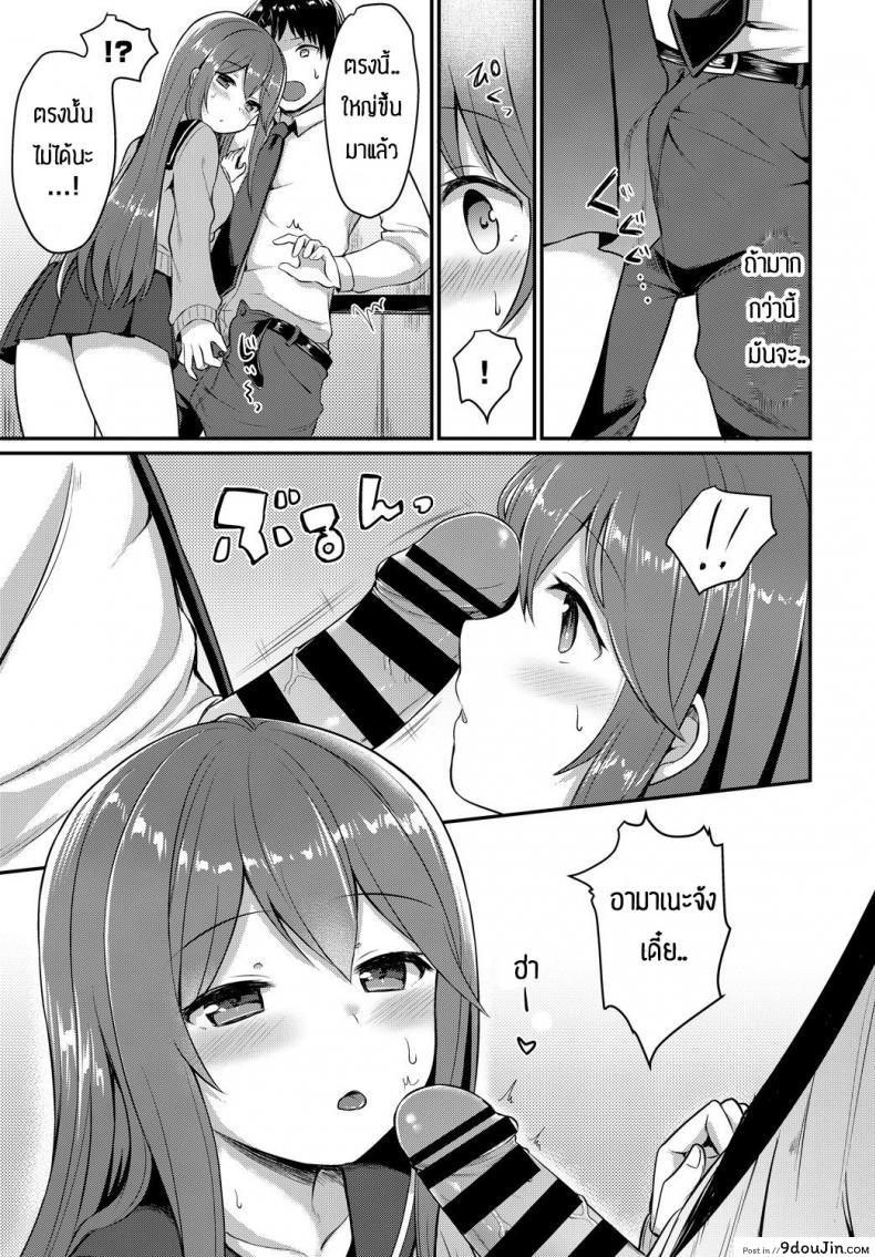 อ่านโดจิน Amayadori [Chiune] เป็นเพราะพี่ชายใจดีกับนู๋ หน้าที่ 7