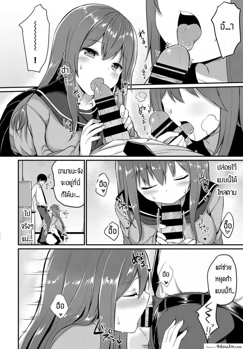 อ่านโดจิน Amayadori [Chiune] เป็นเพราะพี่ชายใจดีกับนู๋ หน้าที่ 8