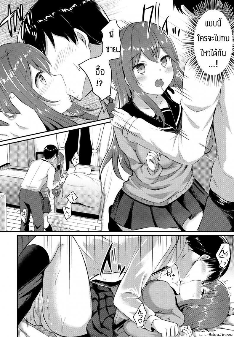 อ่านโดจิน Amayadori [Chiune] เป็นเพราะพี่ชายใจดีกับนู๋ หน้าที่ 10