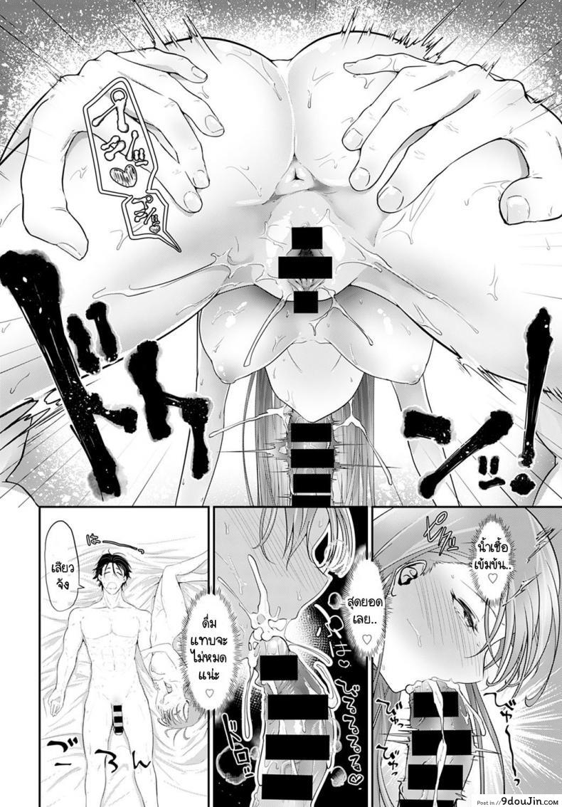 อ่านโดจิน เราสองคนรอไม่ได้ [Ooooalikui] Watashitachi ha mate ga dekinai แปลไทย หน้าที่ 18
