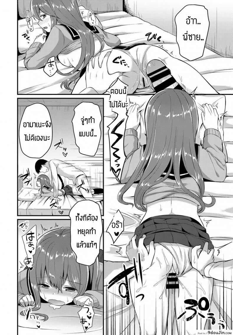 อ่านโดจิน Amayadori [Chiune] เป็นเพราะพี่ชายใจดีกับนู๋ หน้าที่ 14