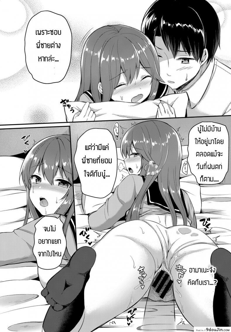 อ่านโดจิน Amayadori [Chiune] เป็นเพราะพี่ชายใจดีกับนู๋ หน้าที่ 16