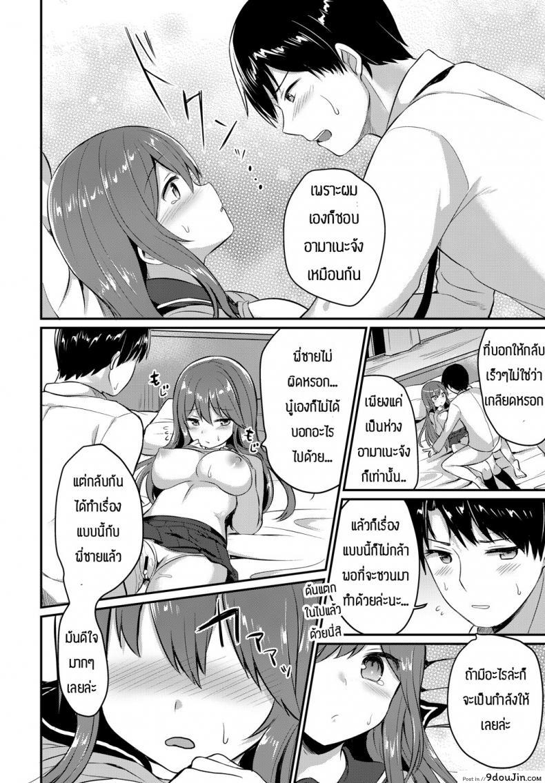 อ่านโดจิน Amayadori [Chiune] เป็นเพราะพี่ชายใจดีกับนู๋ หน้าที่ 18