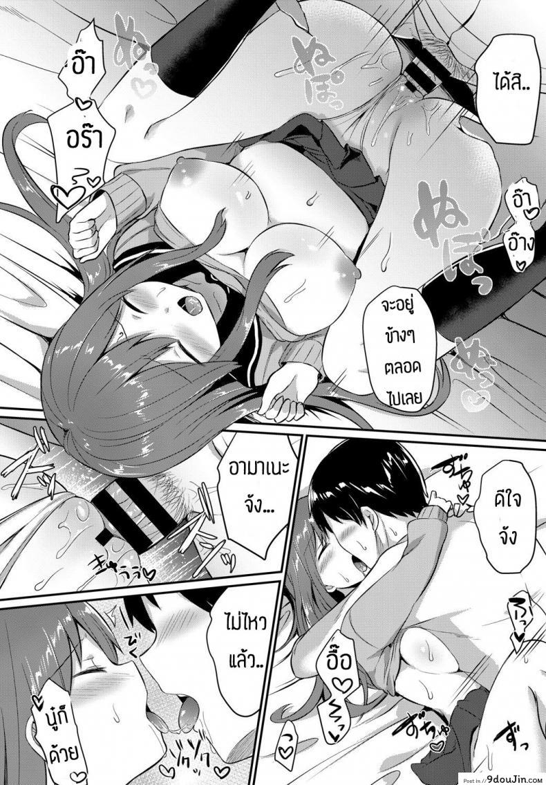อ่านโดจิน Amayadori [Chiune] เป็นเพราะพี่ชายใจดีกับนู๋ หน้าที่ 22
