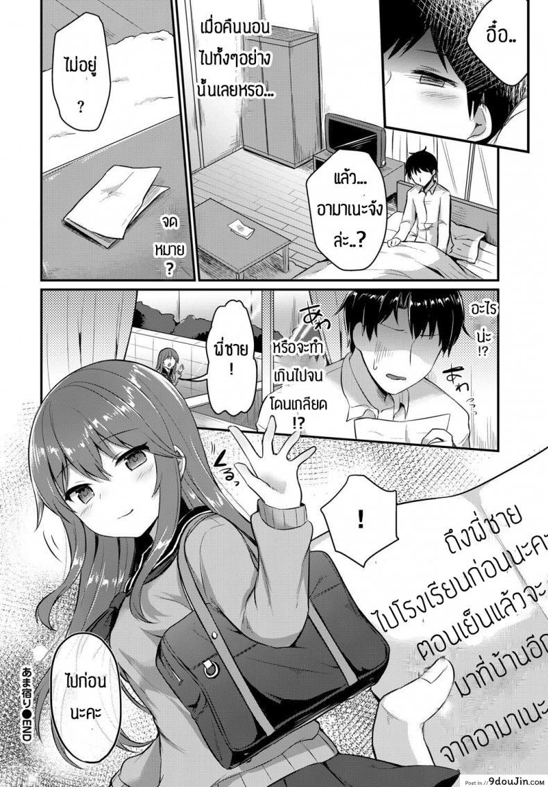 อ่านโดจิน Amayadori [Chiune] เป็นเพราะพี่ชายใจดีกับนู๋ หน้าที่ 24