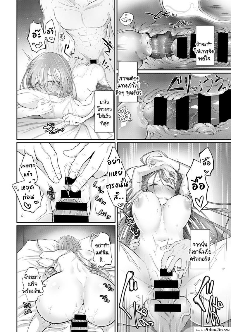 อ่านโดจิน เราสองคนรอไม่ได้ [Ooooalikui] Watashitachi ha mate ga dekinai แปลไทย หน้าที่ 26