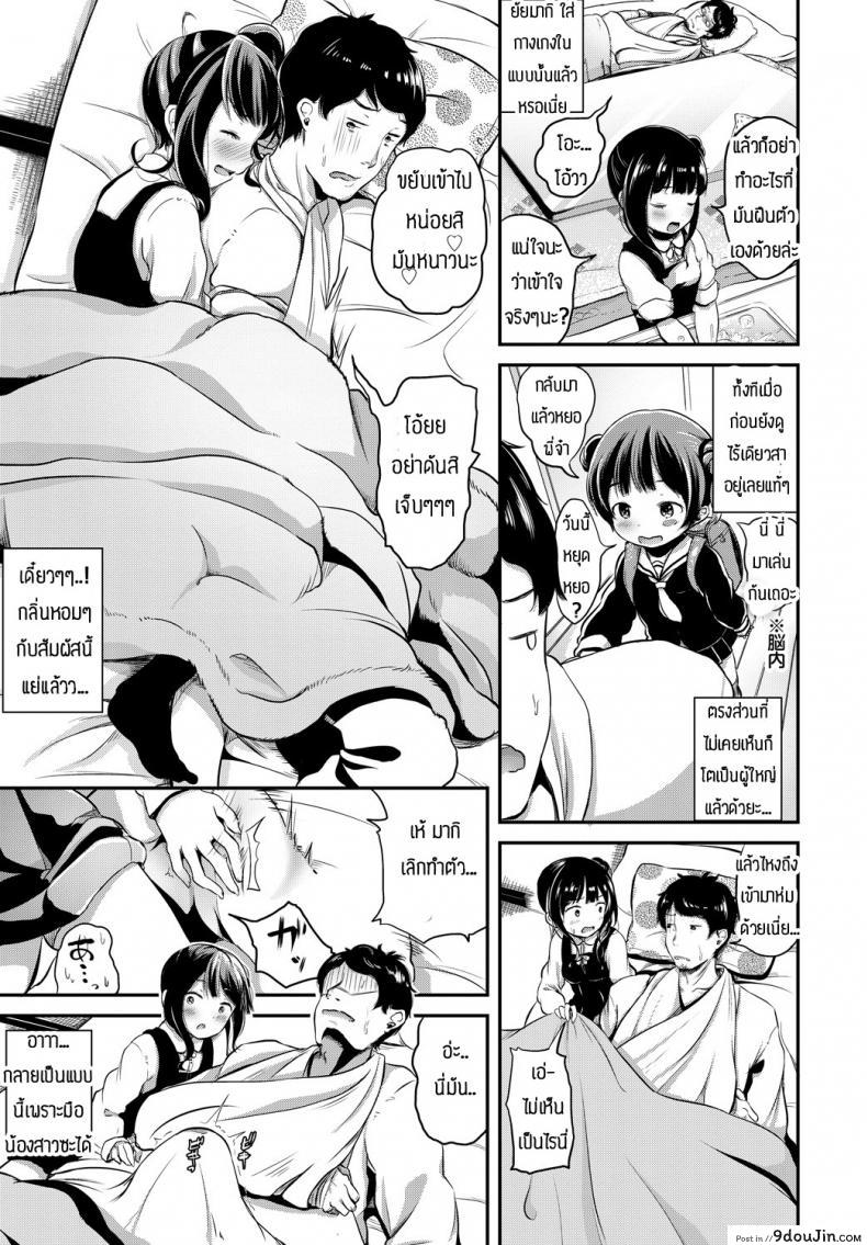 อ่านโดจิน น้องสุดบราค่อน [Aoba Hachi] i’ll nurse you หน้าที่ 3