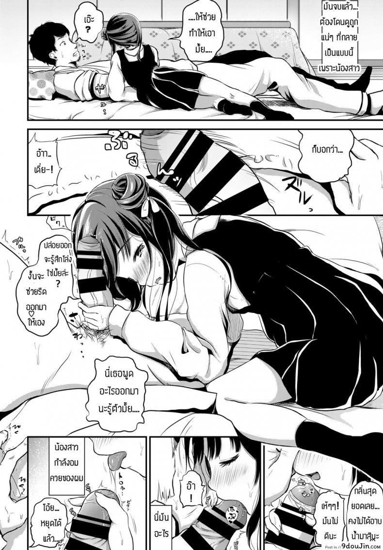 อ่านโดจิน i’ll nurse you [Aoba Hachi] น้องสุดบราค่อน หน้าที่ 4