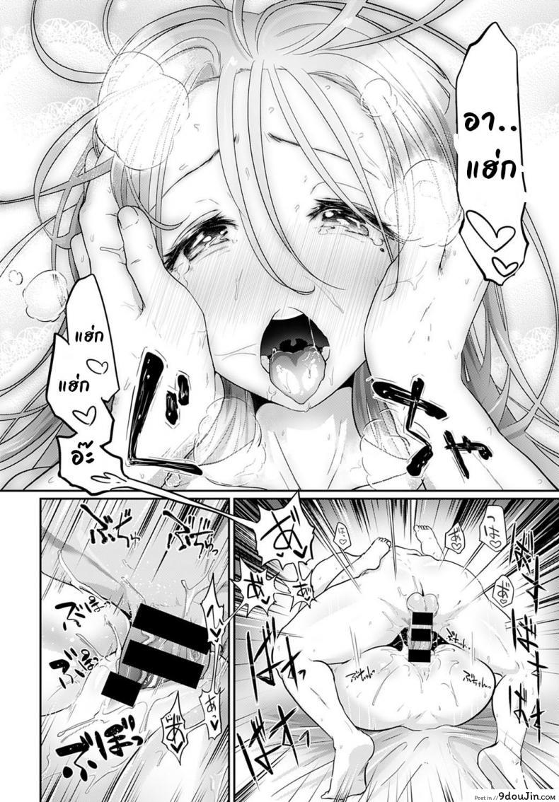 อ่านโดจิน เราสองคนรอไม่ได้ [Ooooalikui] Watashitachi ha mate ga dekinai แปลไทย หน้าที่ 28