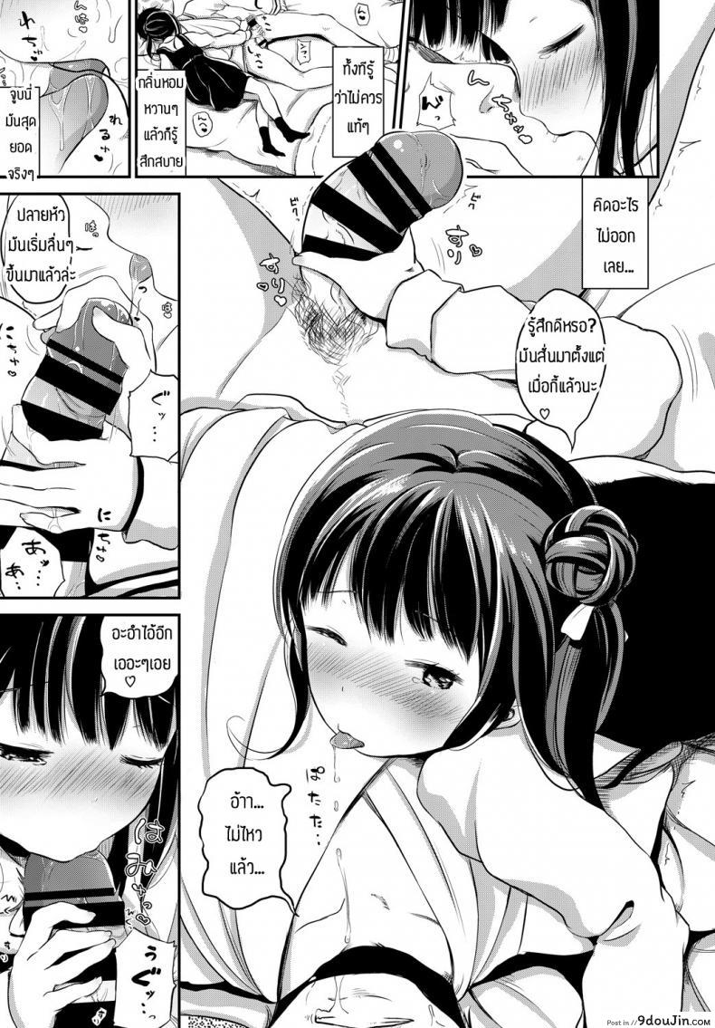 อ่านโดจิน i’ll nurse you [Aoba Hachi] น้องสุดบราค่อน หน้าที่ 5