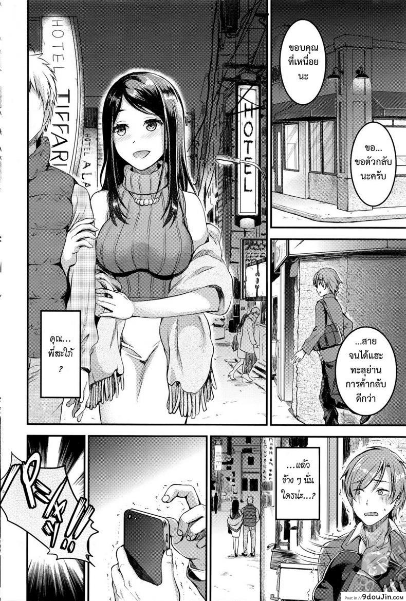 อ่านโดจิน คู่กรรม [otabe sakura] Unmei no Hito | Pre+Zenpen ภาค 2 (อ่านฟรี) หน้าที่ 6