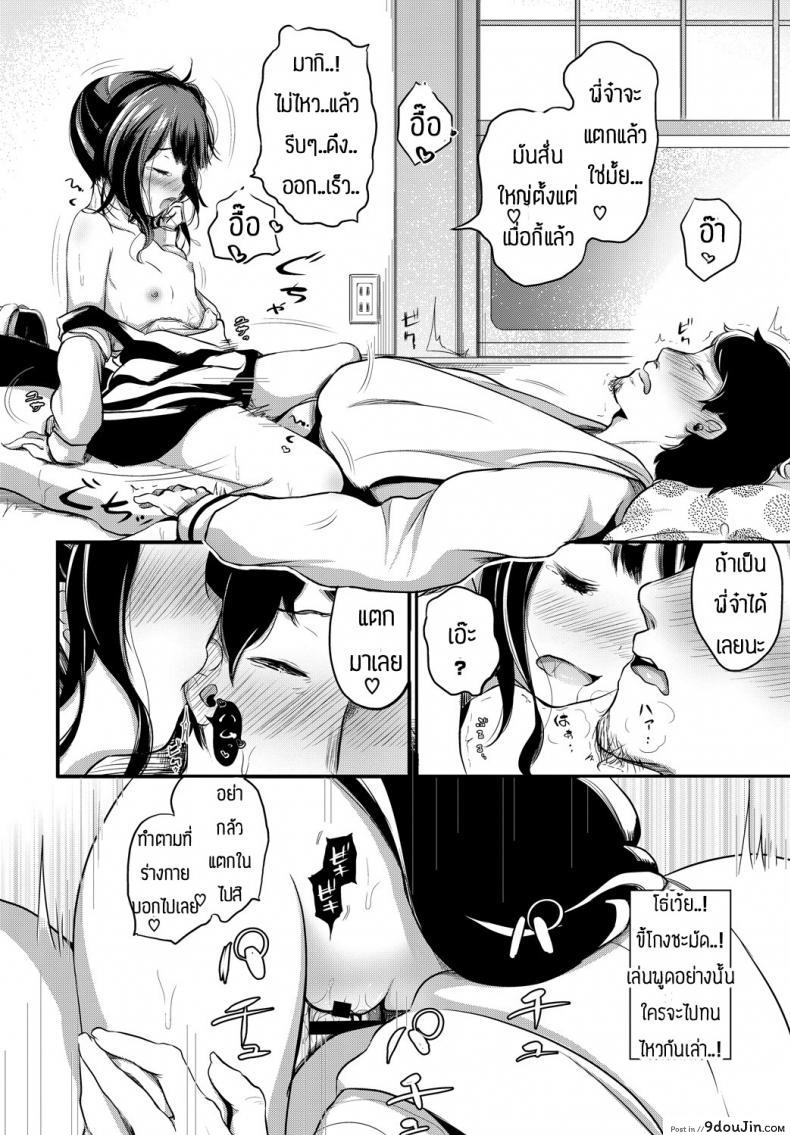 อ่านโดจิน i’ll nurse you [Aoba Hachi] น้องสุดบราค่อน หน้าที่ 12