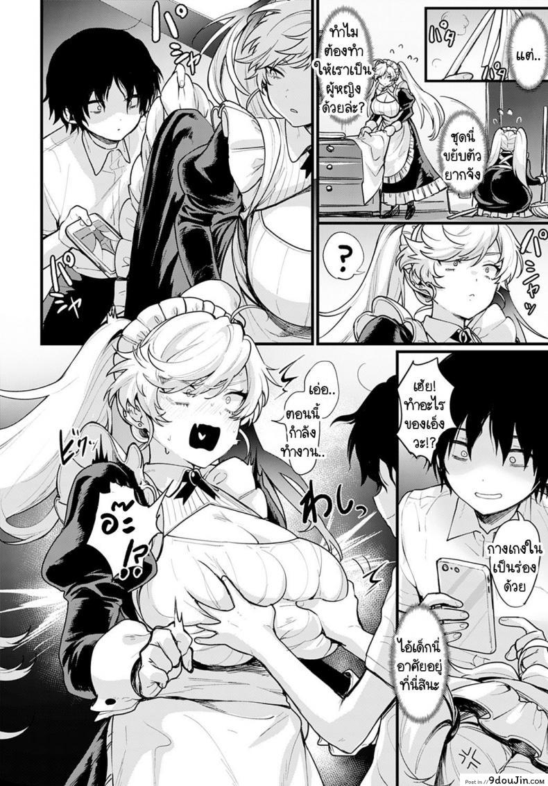 อ่านโดจิน รายได้ดี งานดี มีความสุข [Echigoya Takeru] Okane Daisuki! Nyotaika baito หน้าที่ 6